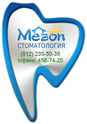 стоматология Мезон